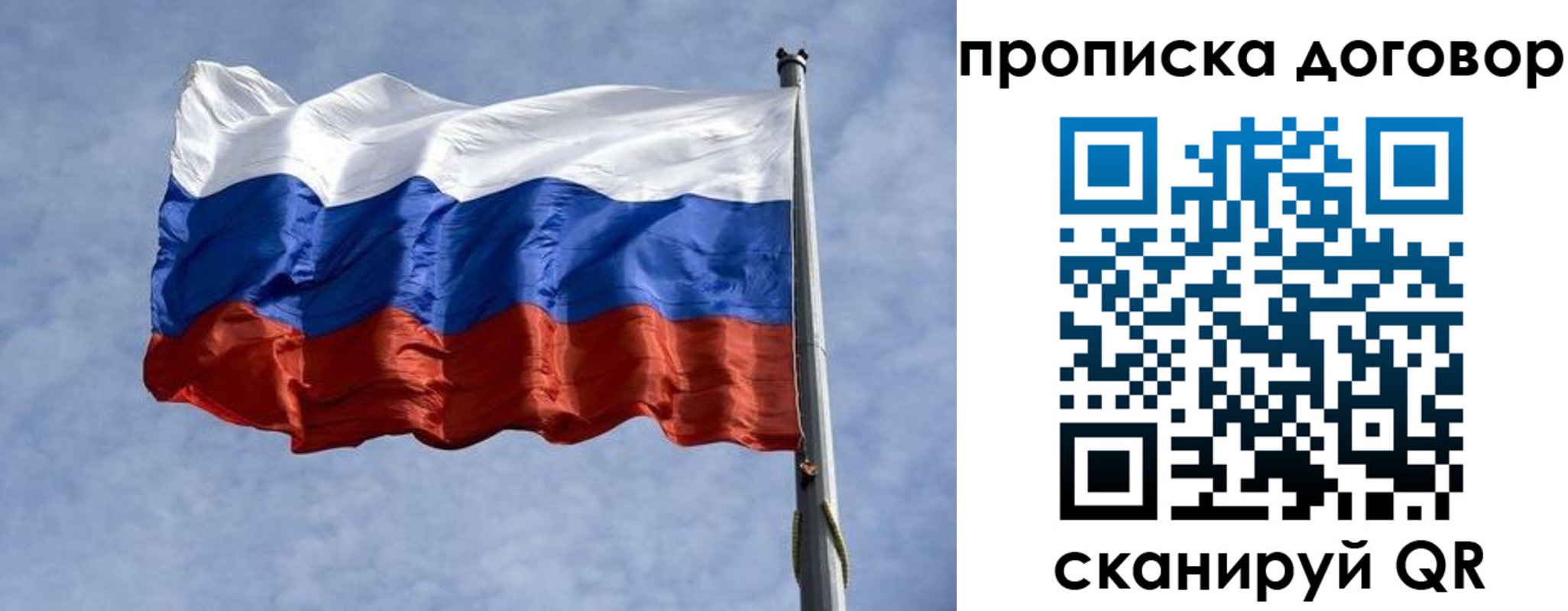 временная регистрация для всех в Симферополе