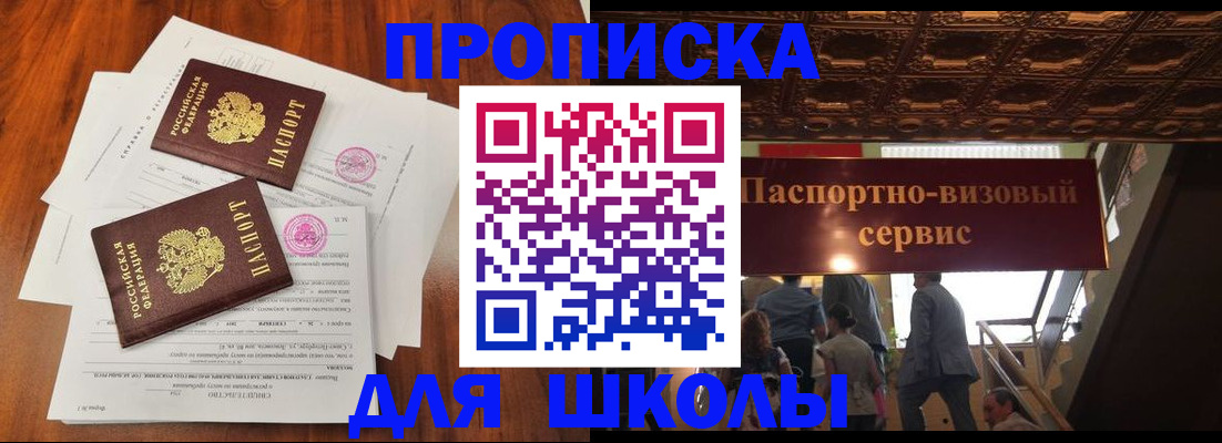 временная регистрация недорого в Симферополе