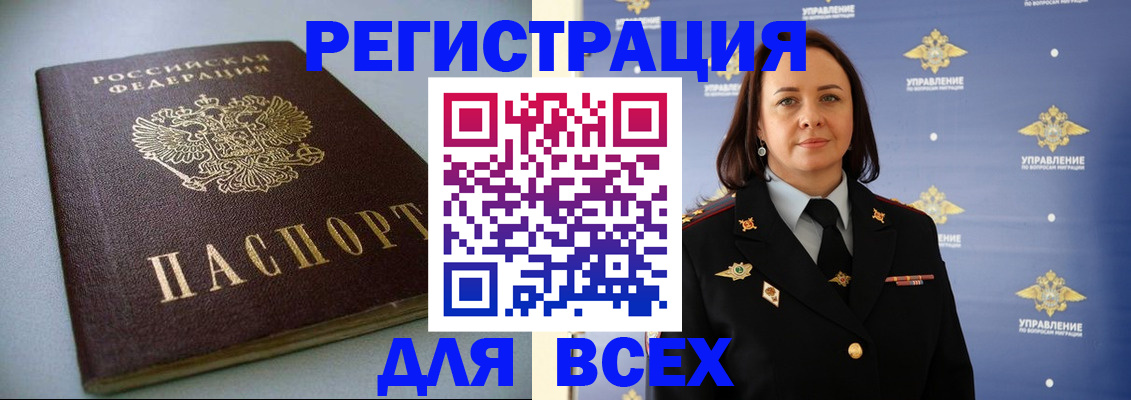 прописка регистрация в Симферополе