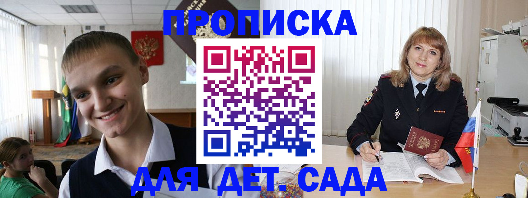 прописка от собственника в Симферополе