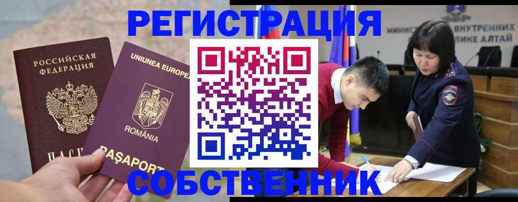 прописка для военкомата в Симферополе