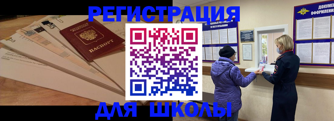 прописка законно в Симферополе