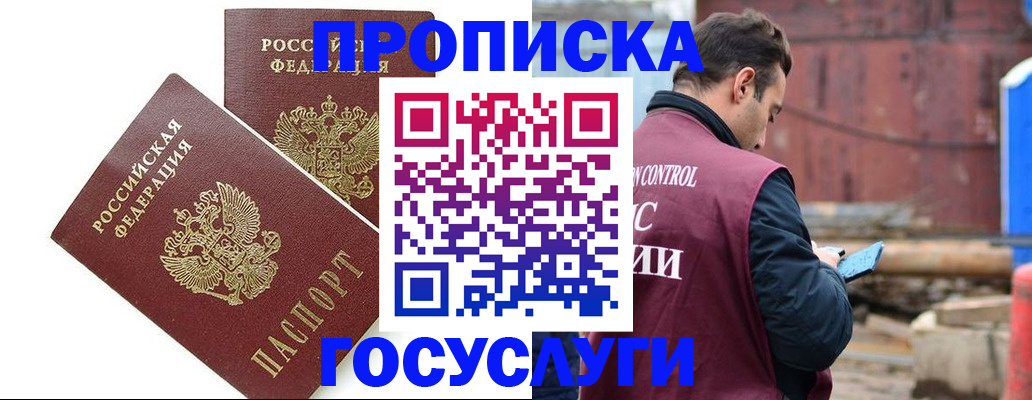 пропишу в квартире в Симферополе