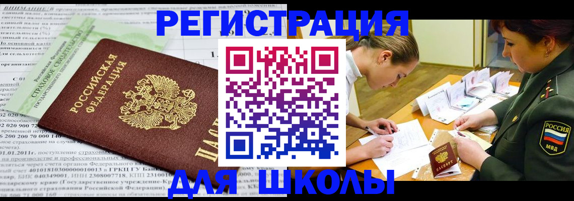 прописка для кредита в Симферополе