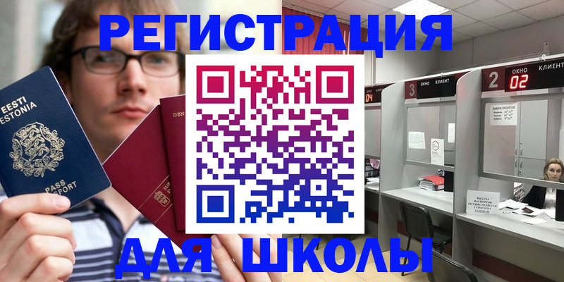 прописка поиск в Симферополе