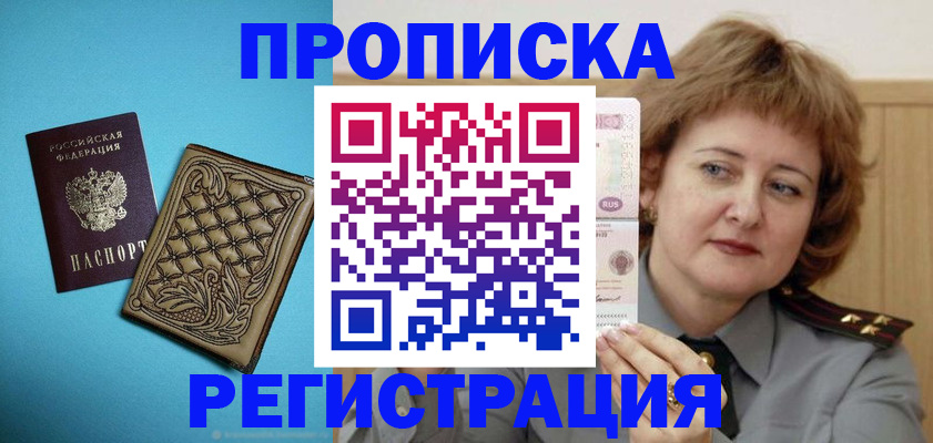 временная регистрация поиск в Симферополе