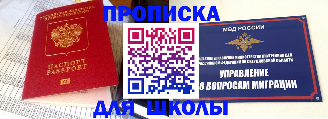 найти адрес прописки в Симферополе