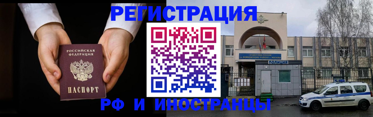 прописка поиск в Симферополе