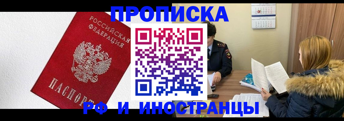 временная регистрация госуслуги в Симферополе